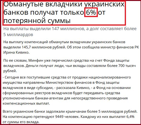 Фонд защиты вкладчиков крыма сайт. Фзв. Фонд защиты вкладчиков крыма сайт. Фонд защита. Фонд защиты вкладчиков крыма сайт.