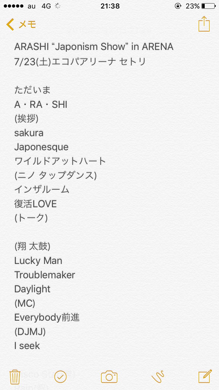 嵐 - 嵐 Japonism2015 / Japonism Show in ARENA 嵐 Japonism2015 / Japonism Show in ARENA