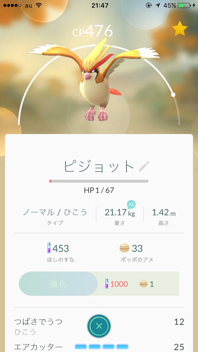 mt321a's tweet photo. 和田公園の守護神が戦死した模様。 https://t.co/w5jM7sapEk