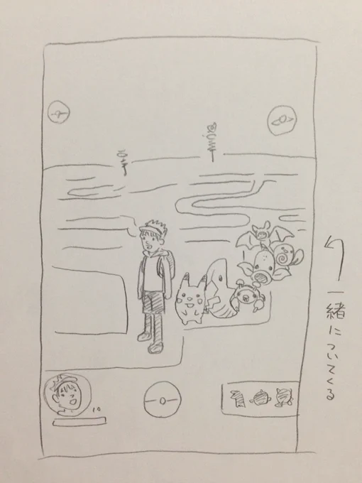 ドラクエみたいに捕まえたポケモンが後ろからついてきたら可愛いのになぁ(^^)
#ポケモンGO 