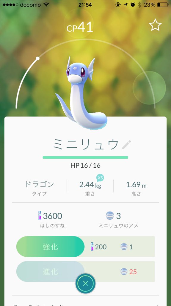 Superma_tan's tweet photo. @saichaaa31 舐めんな。ミ���リュウいるわ https://t.co/N20ktsNXcx