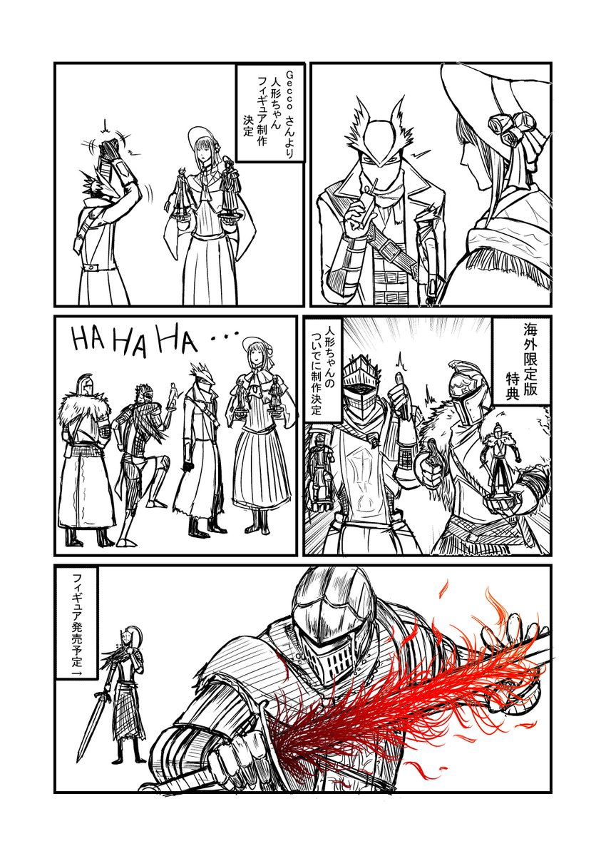 突然始まるブラッドボーンマンガ まとめ