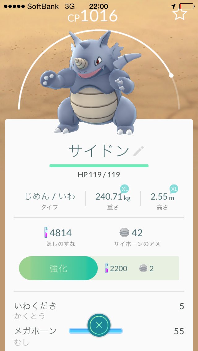 ばん A Twitter ポケモンのサイズと個体値の関係について 大きさが普通サイズとどちらもxlサイズ サイドンを2体用意して大体同じcpまで育ててみた所 普通サイズの方がhpが多くなりました よって大きさによる個体値の差は無いです 続く ポケモンgo T Co