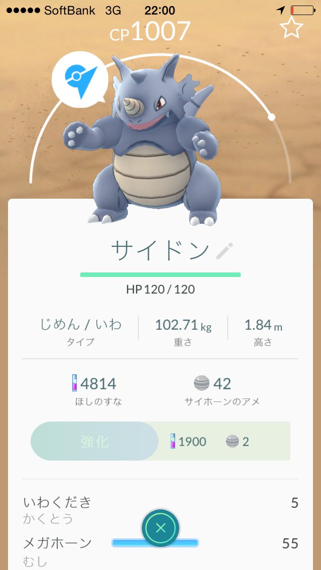 ばん ポケモンのサイズと個体値の関係について 大きさが普通サイズとどちらもxlサイズサイドン を2体用意して大体同じcpまで育ててみた所 普通サイズの方がhpが多くなりました よって大きさによる個体値の差は無いです 続く ポケモンgo T Co