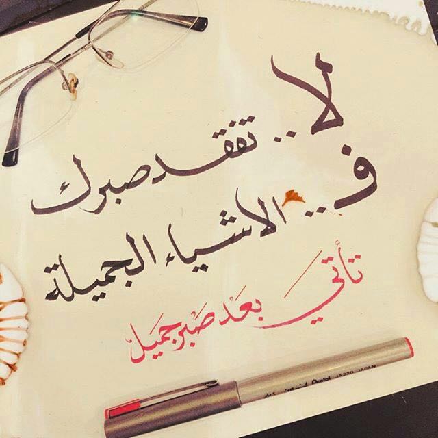 إن الله مع الصابرين