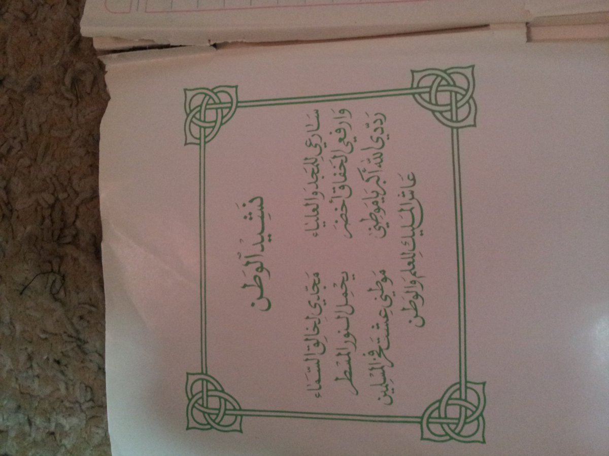 سارعي للمجد والعليا      مجدي لخالق السماء