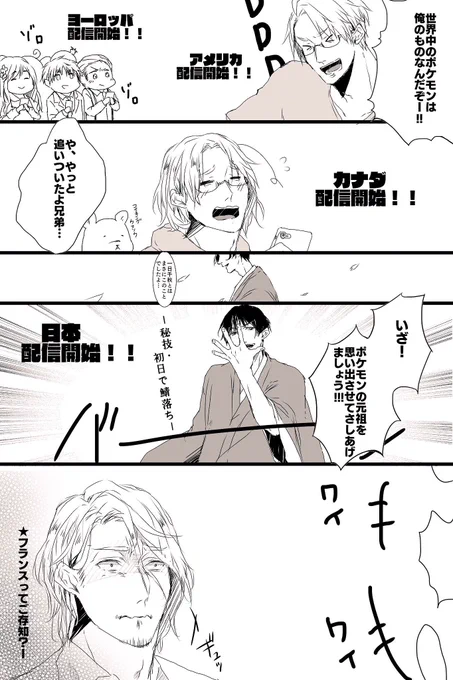 ポケモン… 