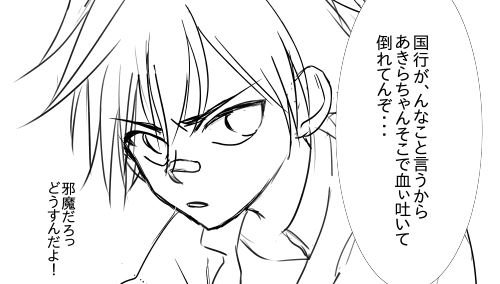 @daino_ji_ojiji 
ジャージかタンクトップでは如何かと言ってもらえて…
(ちょうど愛染くん描いてたので ちょっと遊んで途中絵で反応してみるw) 