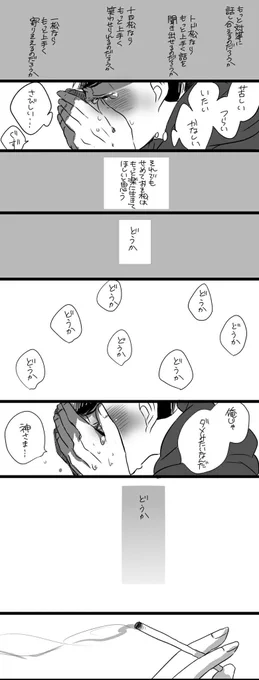 @_HO_NO 松野おそ松は話さない② 