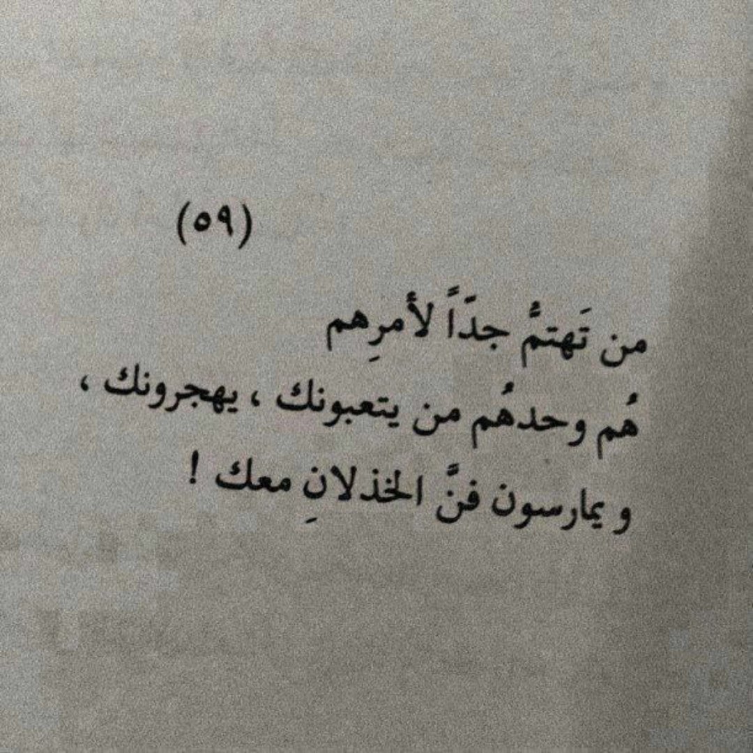يلمغيم هجر مابيك مطرة شوك 
يبس عود تنتظاري ورايد اتبلل