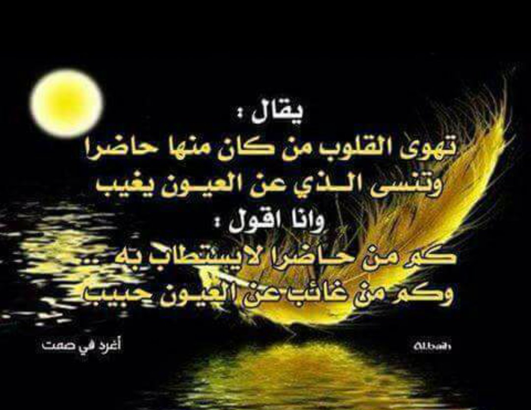 اشتهيت اسوالفك 
والحلم مابي صوت 
يبو احساس القوي بفراكي ماحسيت