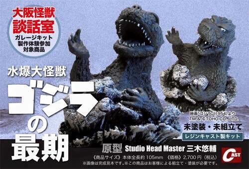 WelcomeON's tweet photo. 【最終案内】明日のワンフェスに、日米のアーティストが合同出展するブース「KAIJU ZONE」に私も参加させていただきます。
卓番号は5-01-07。販売商品は以下の3点です。宜しくお願いします！！
 #wf2016s #ゴジラ https://t.co/BtuOjo0WxS