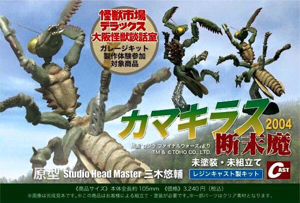 WelcomeON's tweet photo. 【最終案内】明日のワンフェスに、日米のアーティストが合同出展するブース「KAIJU ZONE」に私も参加させていただきます。
卓番号は5-01-07。販売商品は以下の3点です。宜しくお願いします！！
 #wf2016s #ゴジラ https://t.co/BtuOjo0WxS