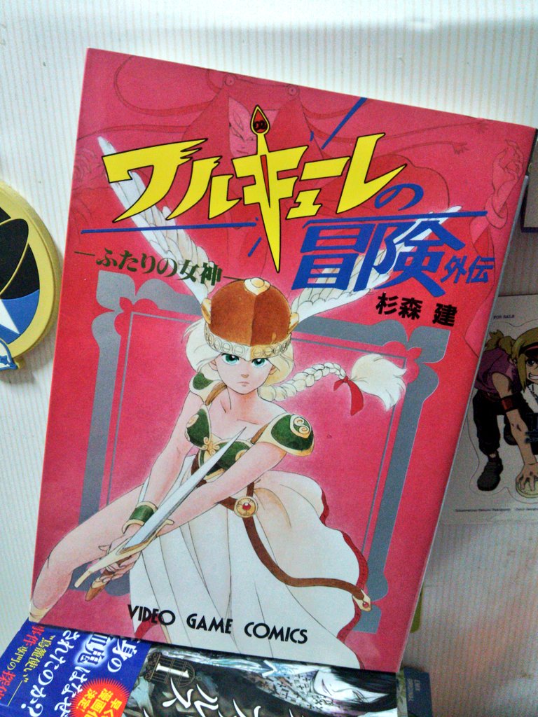 過去、杉森建さんからサインを頂いたのは杉森さんの著作『ワルキューレ