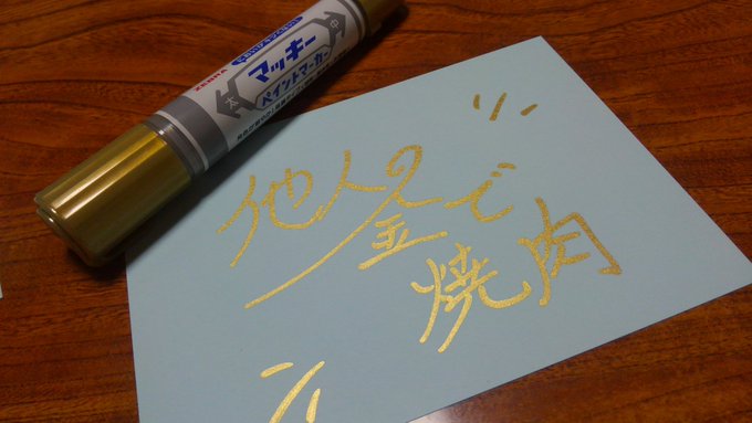 海軍 超高層ビル オークション 色紙 金色 ペン Guardian Stone Jp