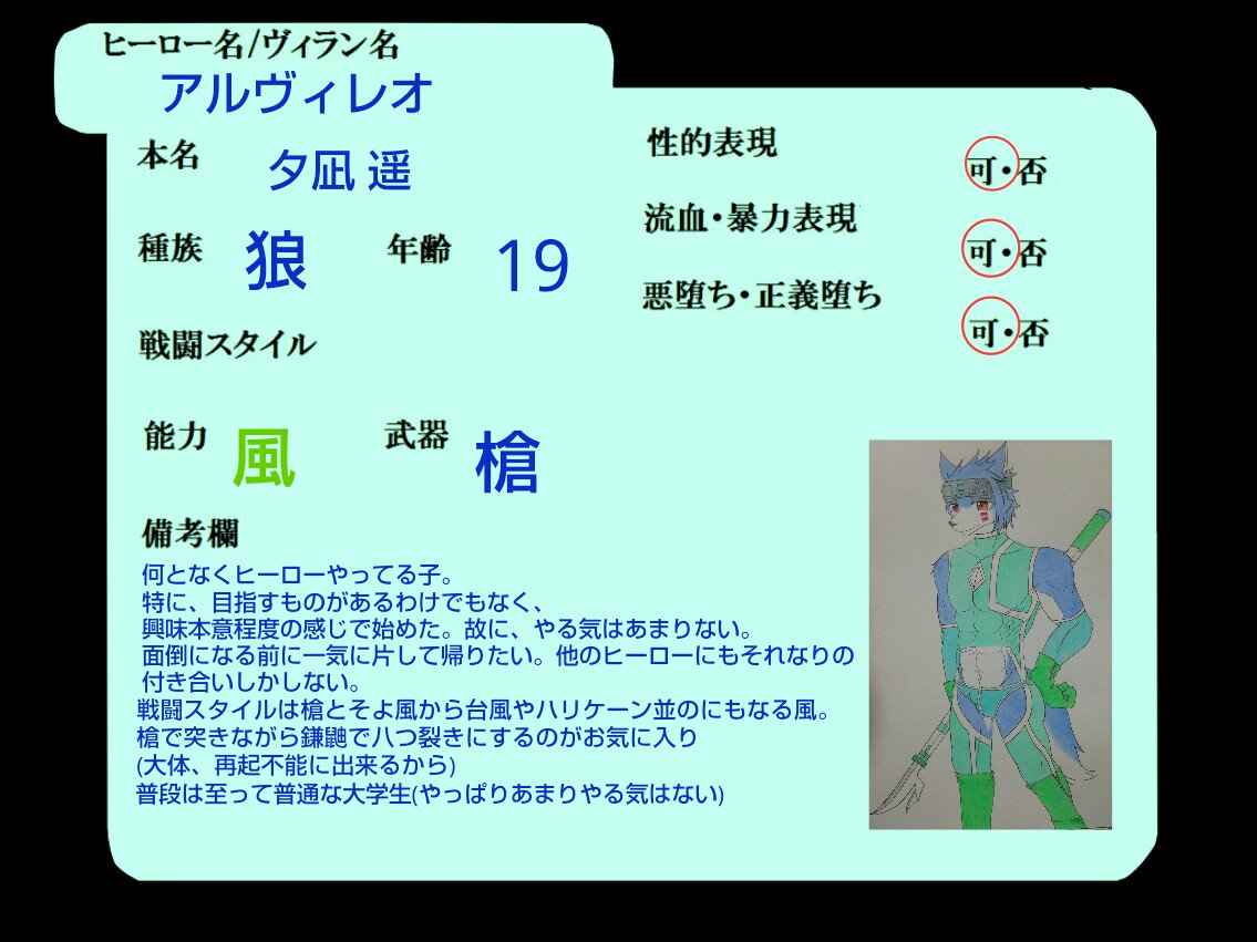 金魚鉢のティーガー オスケモヒーロー とりあえず 名前は決まって大体の設定も考えた 皆真面目そうなヒーローだから ちょっとくらいサボローヒーローでもいいよね W T Co Bva3dkqshb Twitter