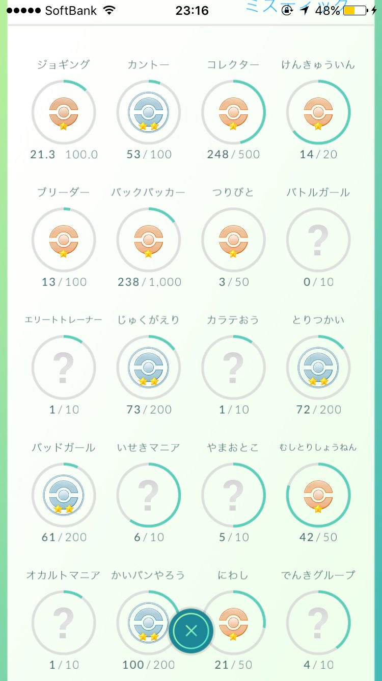 岡田紗佳 おかぴー ポケモンgo2日目 歩いた距離21km 捕まえたポケモン約250匹 明日は本気出す 岡田紗佳 おかぴー ポケモンgo2日目 歩いた距離21km 捕まえたポケモン約250匹 明日は本気出す