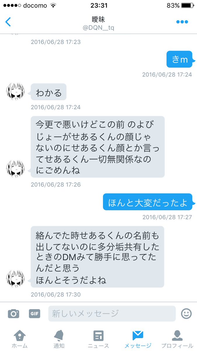 SEA0L's tweet photo. @XuX 前と同じ話題だから結びつけるもなにもないよ。曖昧が言ってた的なこといってるけどただお前が勘違いしてるだけなんだよなぁww https://t.co/jNhTE4P6km