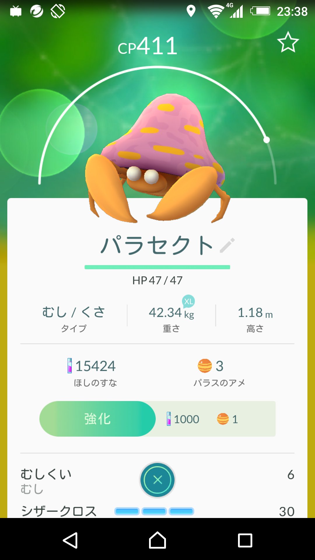 تويتر ポケモンgo 強いポケモン パラセクト بحث في تويتر