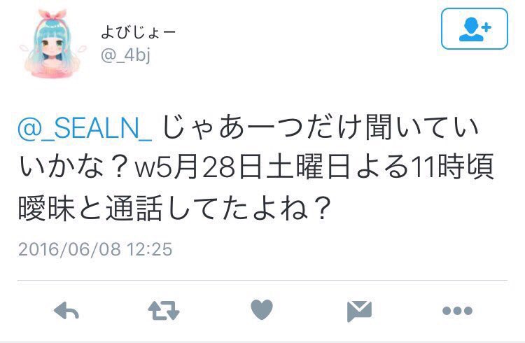 SEA0L's tweet photo. @XuX @Gsxylovely あれれ？なにもなにのかな？そもそもこんな訳の分からない質問されてもなんも分からないんだよなぁw僕の顔じゃないか���当たり前かw https://t.co/tdjnBU4Gu6