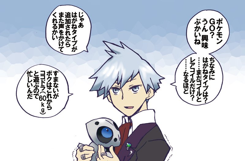 Aster お祭り騒ぎが続く今 ダイゴさんは ポケモンgo Aster お祭り騒ぎが続く今 ダイゴさんは ポケモンgo