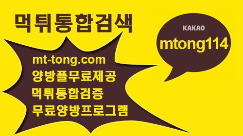 adella_fr's tweet photo. [먹통 먹튀통합검색]

#슈어맨 

#먹튀검색기

🕛⬆안-전-메-이-저-놀이터🌁💻

😶#사이버채팅😶

💤https://t.co/DqS0n8Vvf5💤

🏣#슴가🏣2

⛲%A^3-2😴 https://t.co/IiLrFgaMCP