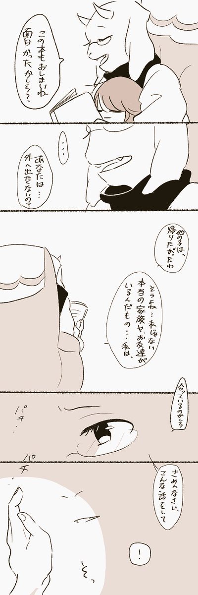 【Torielの家】
#undertale版深夜の真剣お絵描き60分一本勝負 