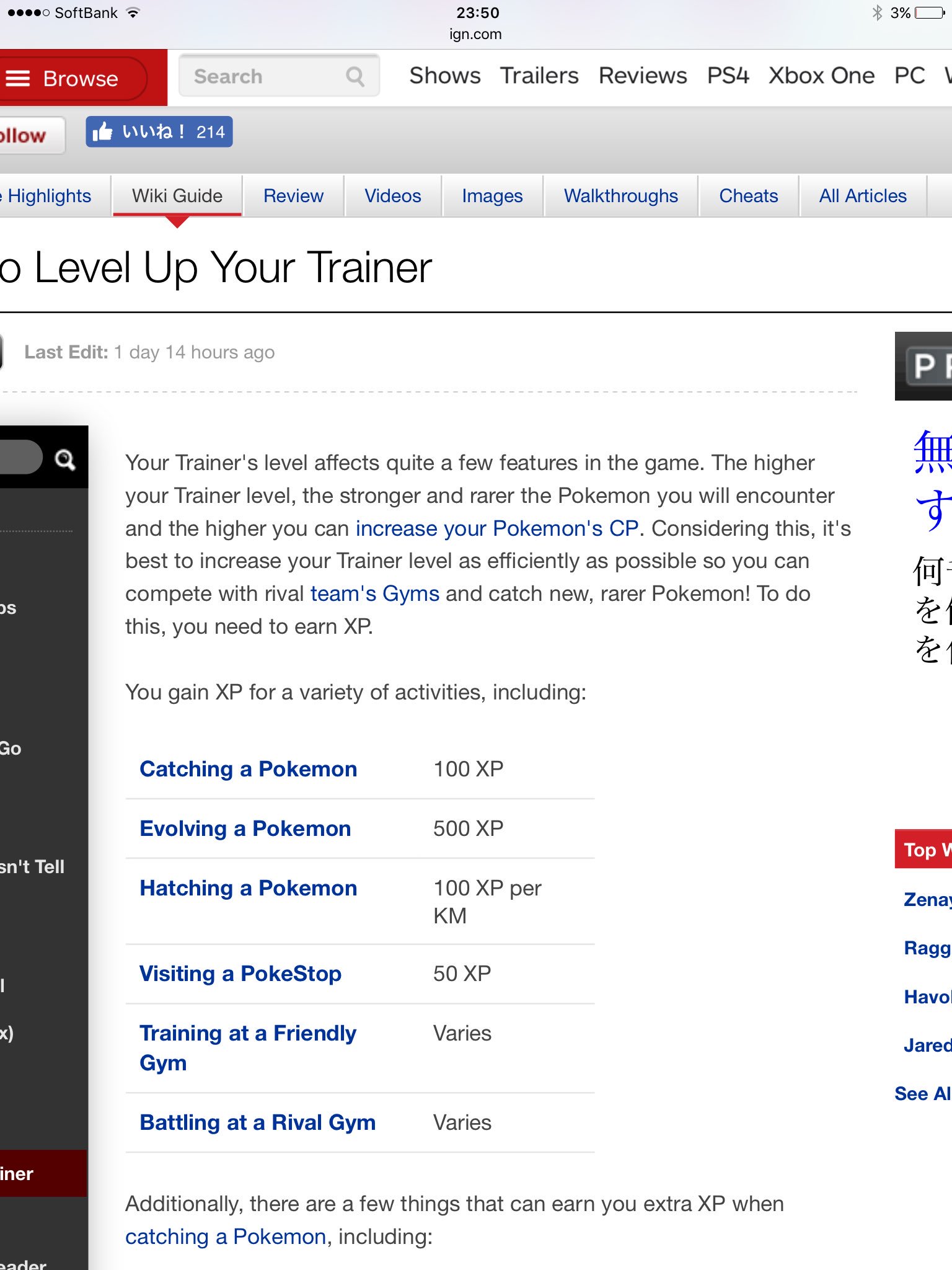 Lawine ラヴィーネ グラブル 団イベしながらポケモンgo考察 個体値とサイズの関係など諸説乱立しているようですが 先行しているアメリカ曰く トレーナーレベルでcp上限上がるらしいので 異なるレベルのトレーナー間で Cpを比較するのは無駄かも