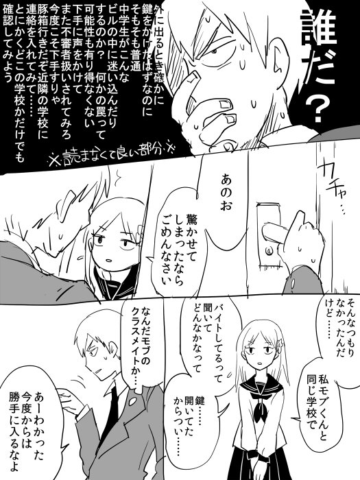 師匠とモフ゛くんのお友達1/3 (夢漫画) 