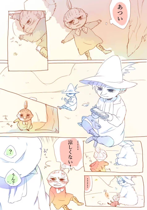 彼の周りは涼しそうに見える
※見えるだけ 