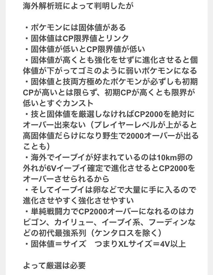 ポエーユ ビダン 何を信じればいいのか全くわからぬ Xlは6v説 強化して進化しないとゴミ説 Xlを限界まで強化したけど Xsになって弱体化したから個体値関係ない説 Xsがxlより体力多い説 Xlがxsより体力多い説 ポケモンgo ポエーユ ビダン 何を信じればいいのか全くわからぬ Xlは6v説 強化して進化しないとゴミ説 Xlを限界まで強化したけど Xsになって弱体化したから個体値関係ない説 Xsがxlより体力多い説 Xlがxsより体力多い説 ポケモンgo
