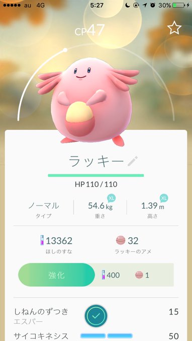 ポケモンgo ポケモンゴー ラッキーの巣 居場所 入手方法 目撃情報まとめ ホロロ通信おすすめゲームと攻略裏技最新まとめ ホロロ通信