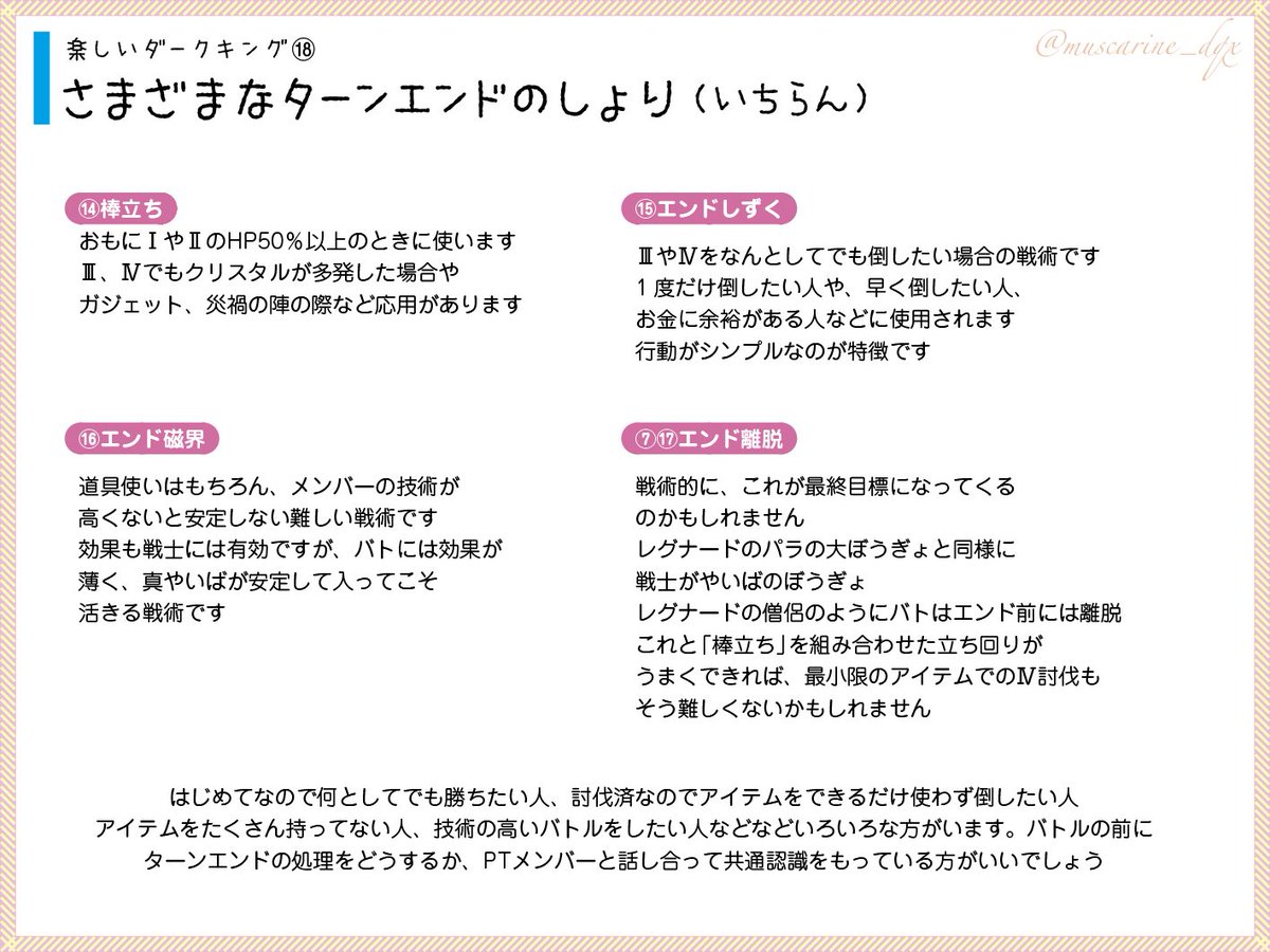 ムスカリンさん作 楽しいダークキング Togetter