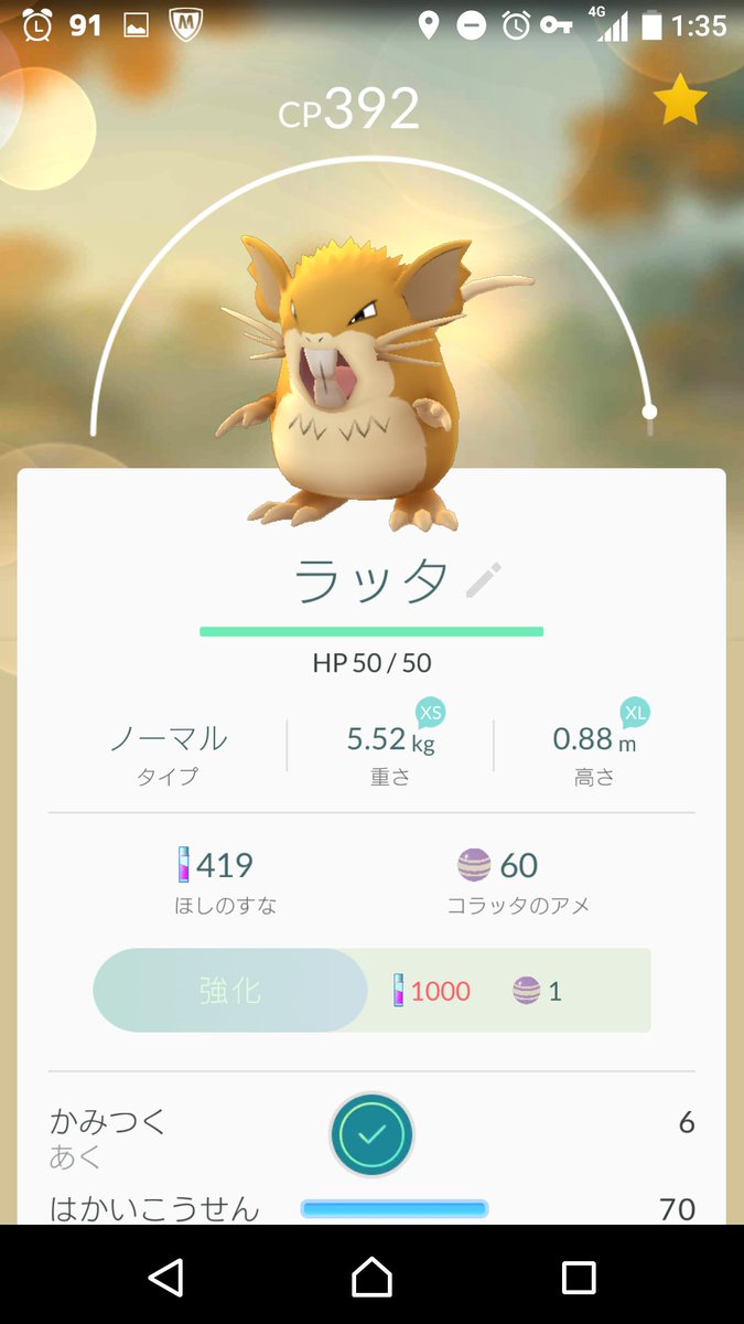 阪大ポケモンgoサークル それ以外に価値あるワニ