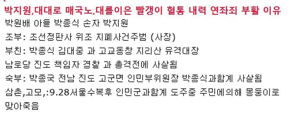 @jubk666 <a href="/twtoneday/">주사파 정권 타도!! #민주당만_빼고</a> 저새낀 거짓말을 달고산다.핼애비 애비 모두 빨갱이다.