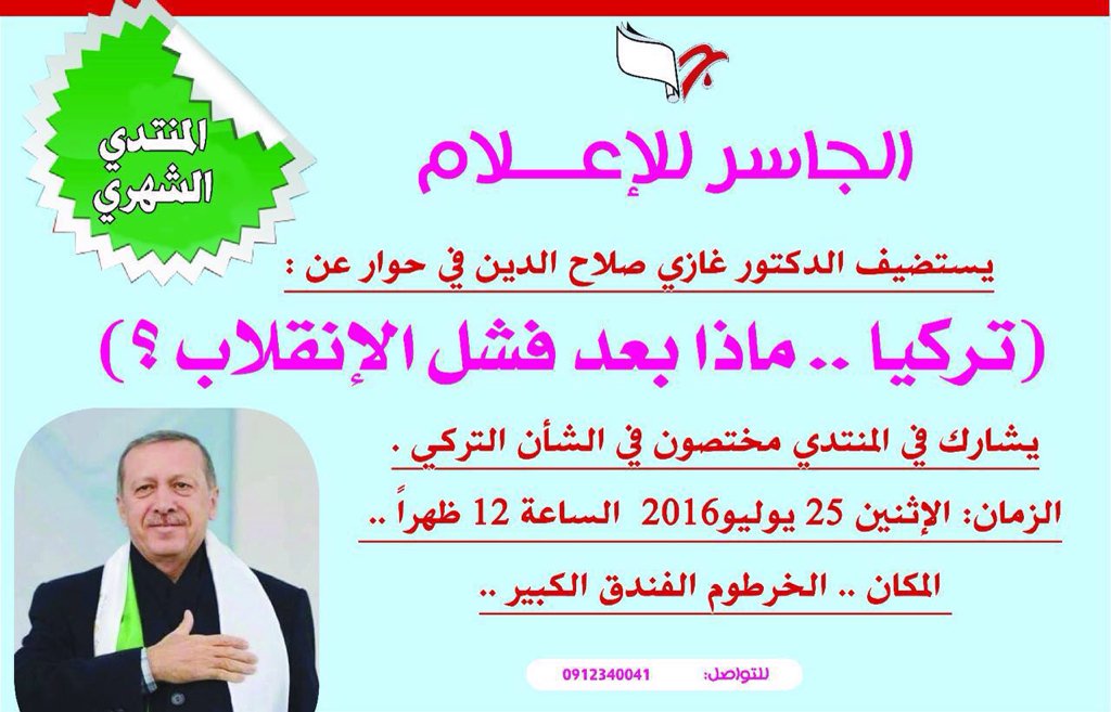 RNMSudan's tweet photo. https://t.co/yIL2OZdjOg