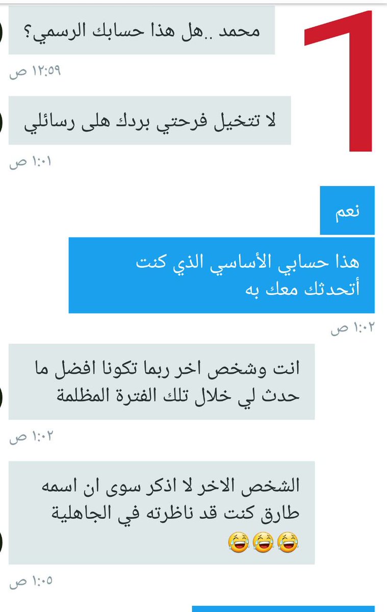ma14049's tweet photo. 1/
حوار في الخاص مع صديق غالي
عرفته لا ديني، أختفى فترة طويلة وعاد ليلة البارحه

#عقلانيون #الإلحاد #لاديني #ملحدون https://t.co/07DU5Bj2A3