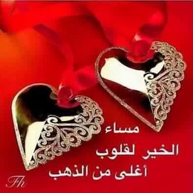 🔴❣🔴 مسااااكم رحمة ياعرب 🔴❣🔴