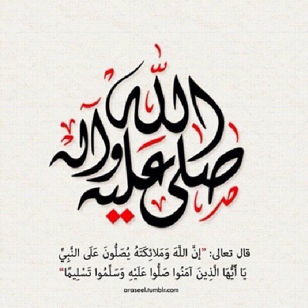 fatiiimaQ's tweet photo. -صلوا على خير الورى و رمز الهدى 💕. https://t.co/EAg9ieSF4B