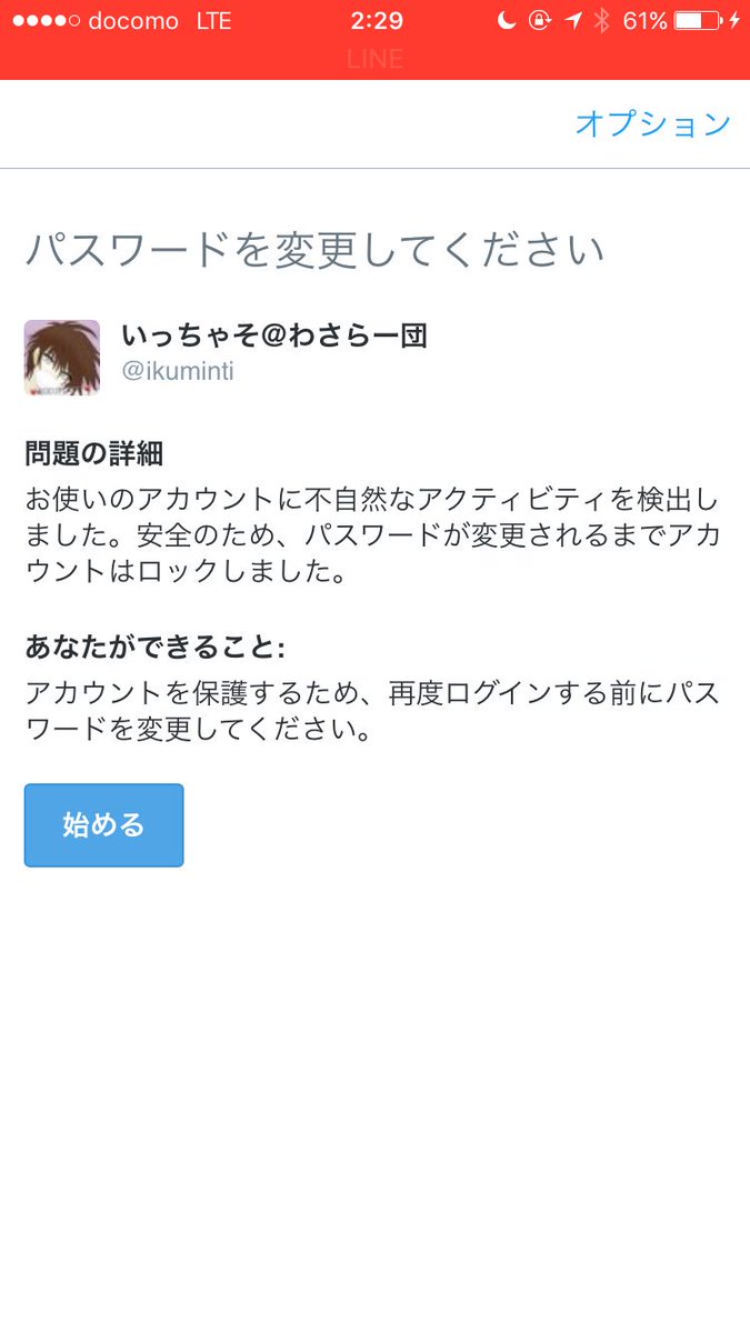 アカウントロックされちゃった(*ﾉω・*)ﾃﾍ♡
ってことで次ゎこの垢で(ﾉｼ 'ω')ﾉｼ ﾊﾞﾝﾊﾞﾝ
#RTした人全員フォローする 
#拡散希望
この垢フォローしてた人フォローしてね^^*