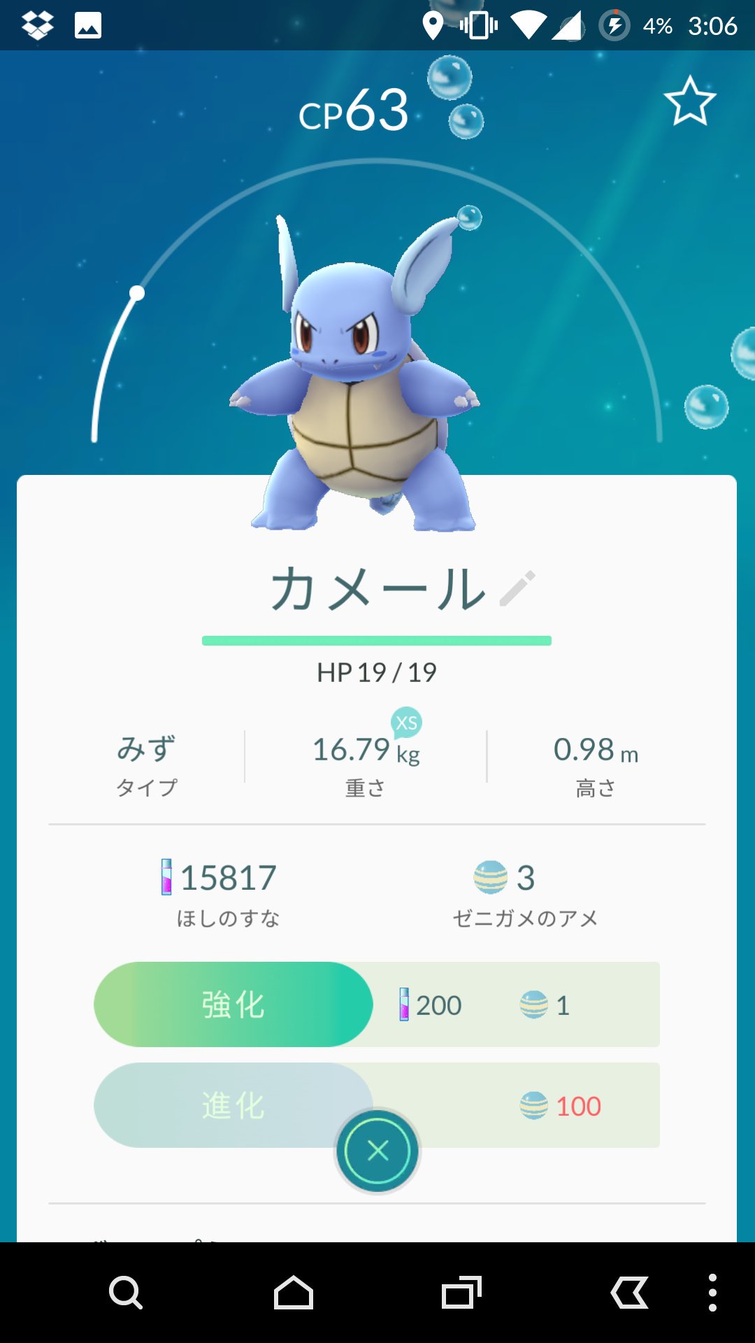 さっきまで長居公園でポケモンgo カメールとフシギダネgetしてきた ポケモンgo 長居公園 T Co W4eagjb7eb Twitter