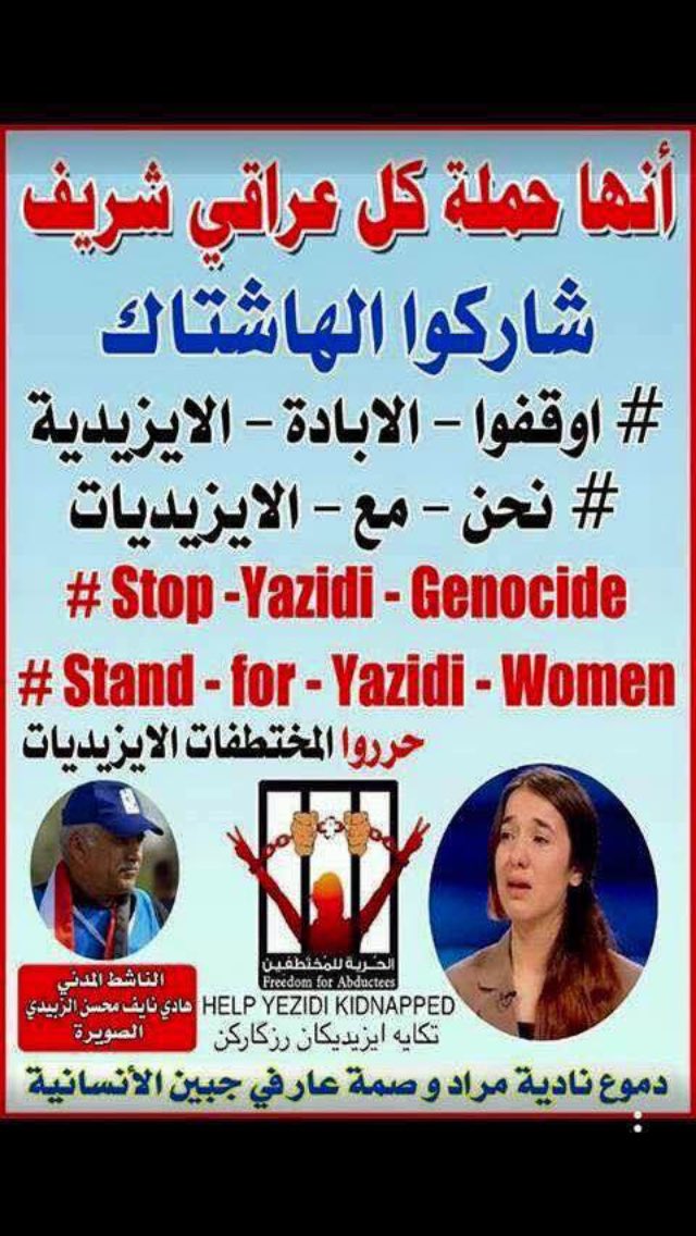 RdNareen's tweet photo. #الايزيديات_شرف_العراق
#StopYazidiGenocide
شكراً لشباب العراق الاصلاء https://t.co/VoVhnbW2Gh
