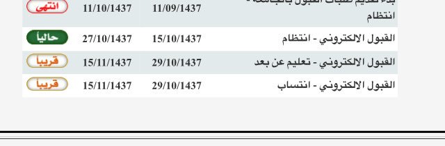 @raed_mma 
تفضل هذا وقت التقديم في جامعة الملك عبدالعزيز 
بس لو تروح لهم افضل عشان تكون منتظم سو لي لهم بلبله