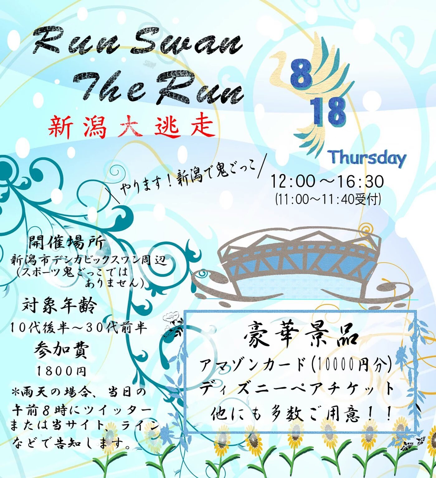Follow 新潟大逃走 S Sats Latest Tweets Twitter