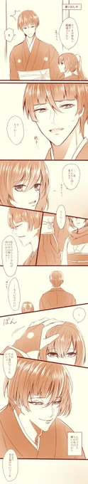 #リプきた刀剣で刀さにを描く
⑤石さに
 永く在り続けれますように。 