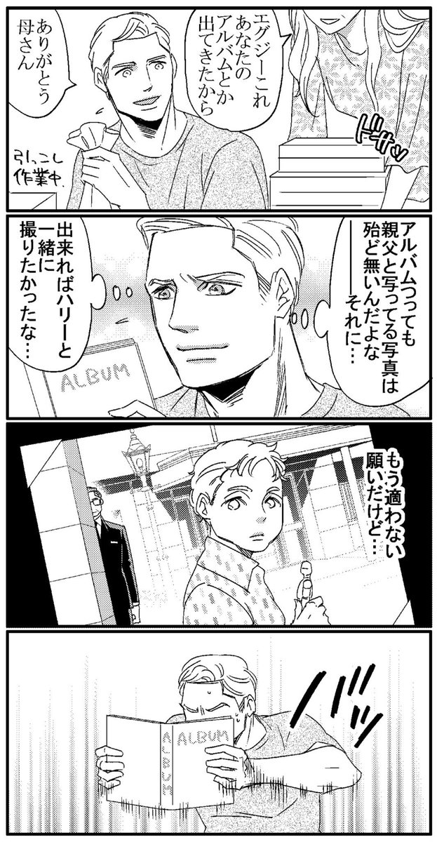 前も描いたハリーとの再開想像。

映画エピソード直後。 