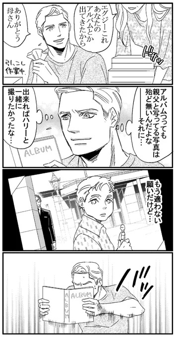前も描いたハリーとの再開想像。

映画エピソード直後。 
