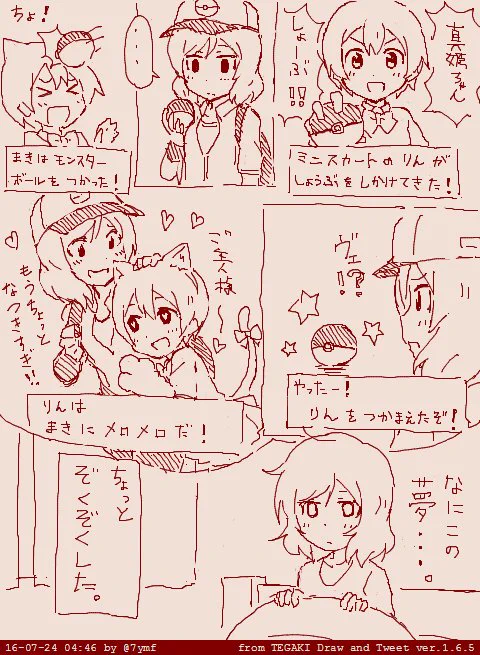 めざせ星空マスター #tegaki_dt 