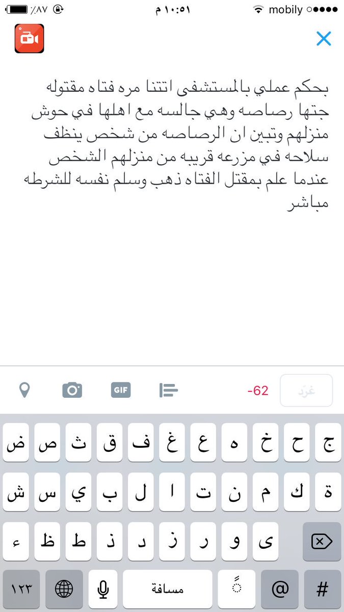 لمن يستعرضون بإطلاق النار في السماء في الاحتفالات وغيرها