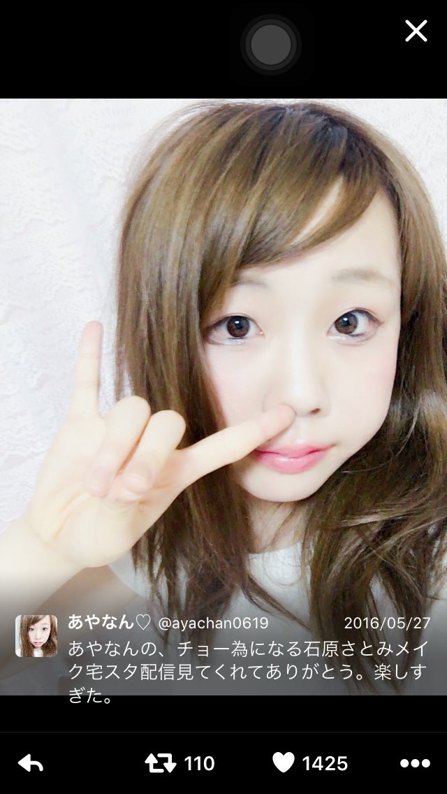 あやちゃん あやなんの為になる石原さとみメイク じゃねーよ 石原さとみなめてんのか 神様とうんこだわ まずメイク下手 すぎだしメイク覚えたての中学生かよ 精子と卵子からやり直せぶす